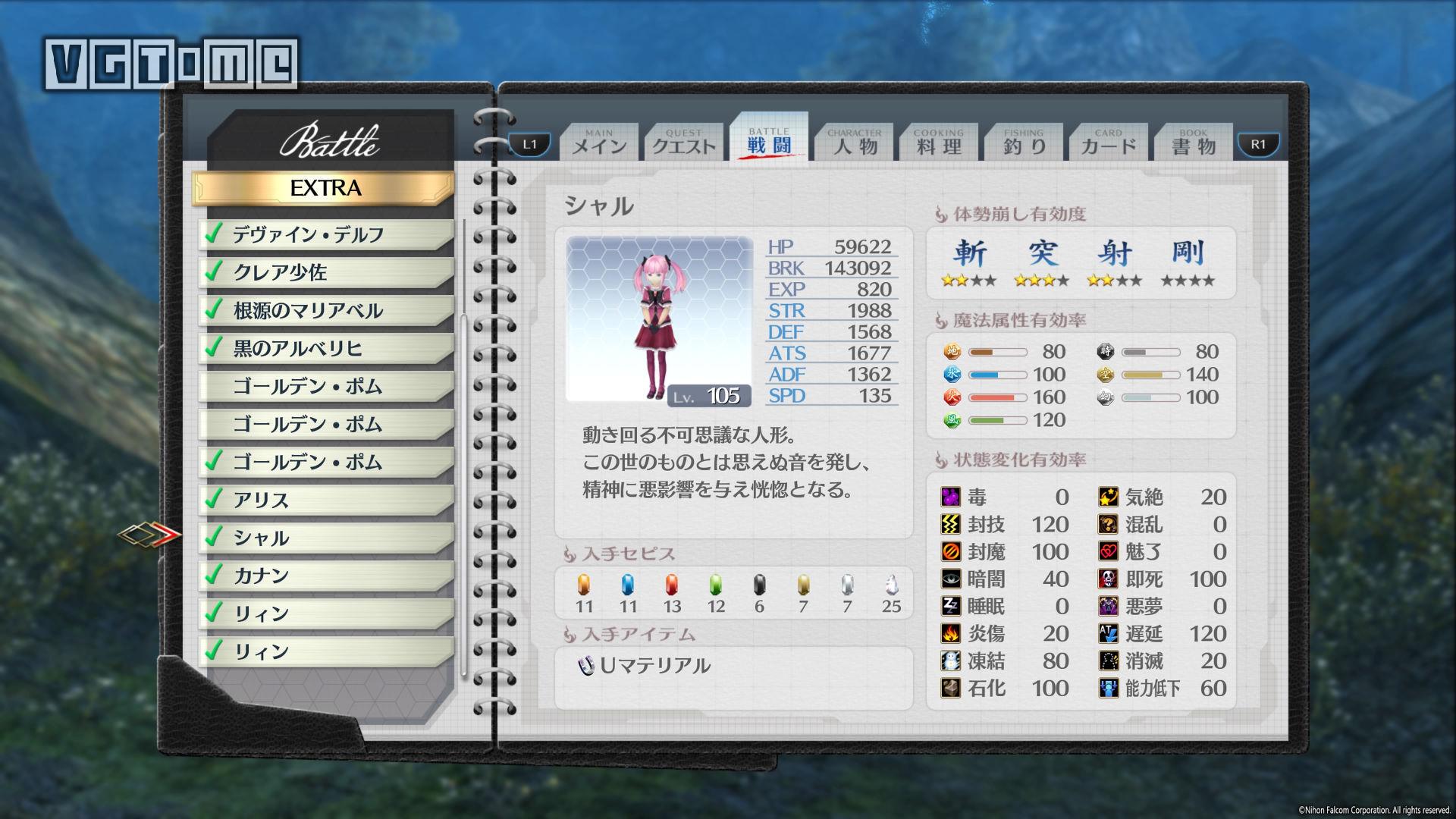 《英雄傳說:閃之軌跡4》《閃之軌跡4》全委托攻略 第II部