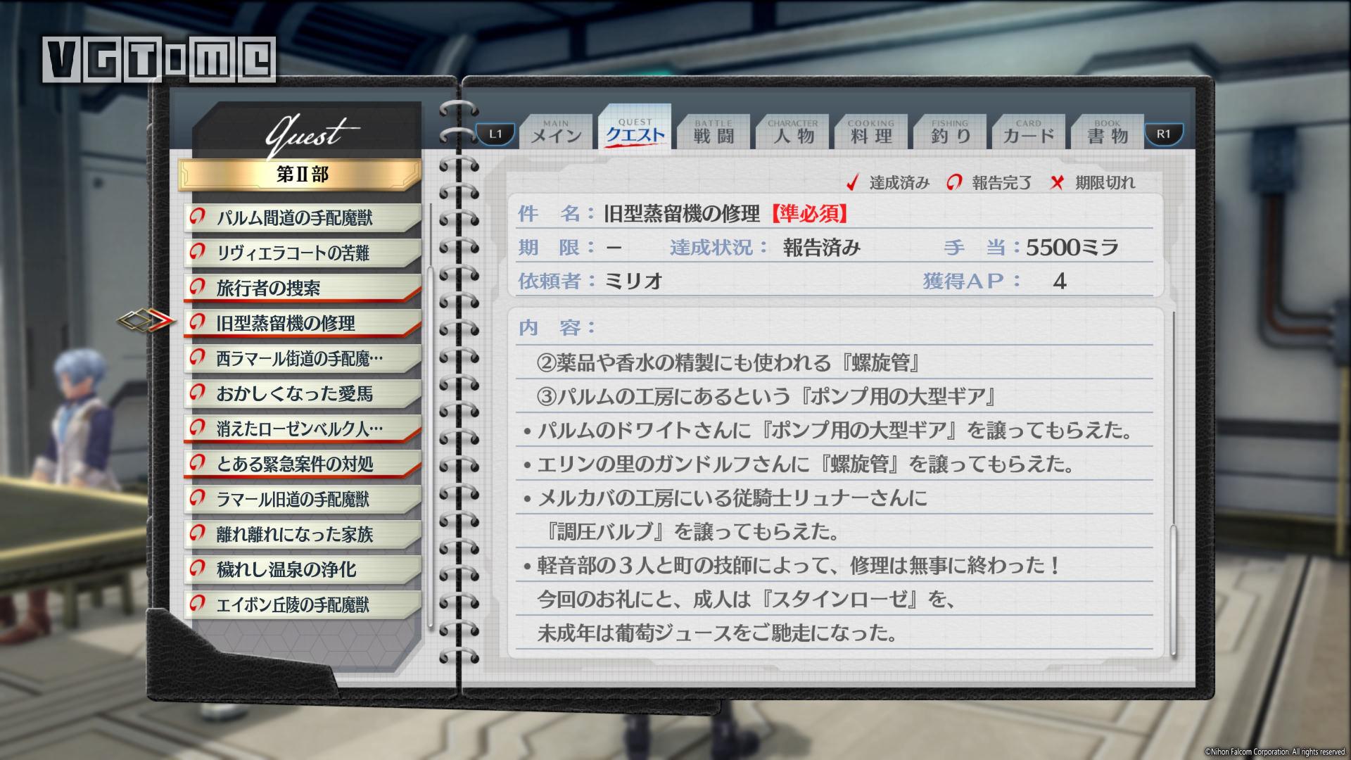 《英雄傳說:閃之軌跡4》《閃之軌跡4》全委托攻略 第II部