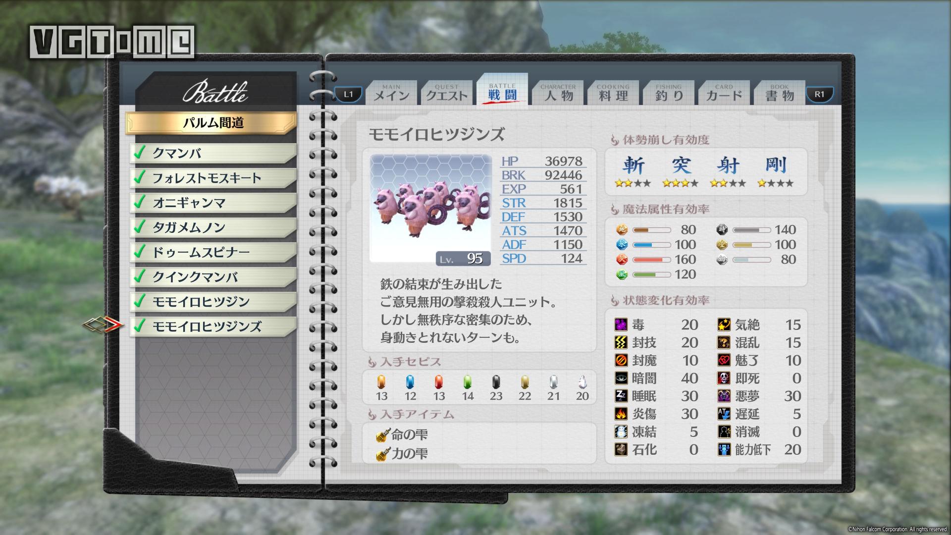 《英雄傳說:閃之軌跡4》《閃之軌跡4》全委托攻略 第II部