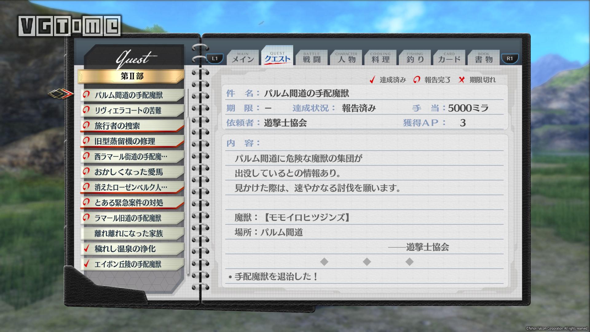 《英雄傳說:閃之軌跡4》《閃之軌跡4》全委托攻略 第II部