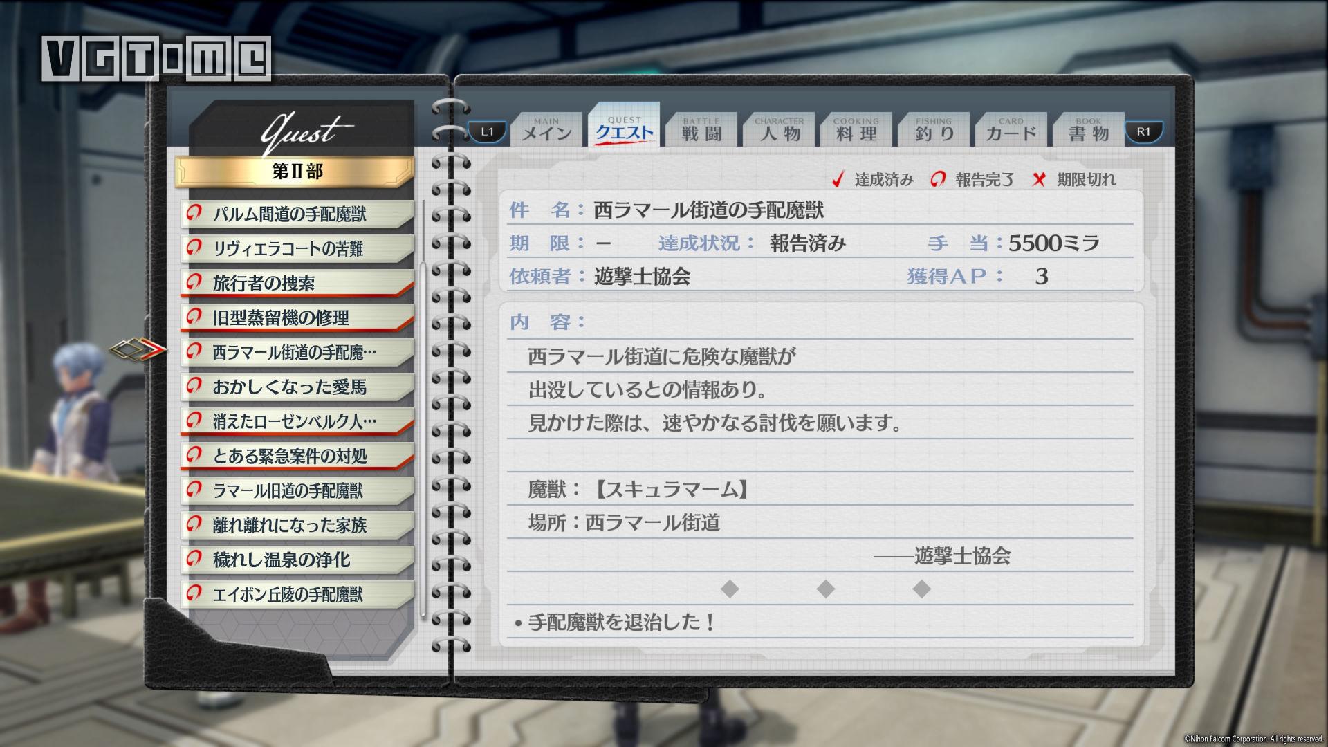 《英雄傳說:閃之軌跡4》《閃之軌跡4》全委托攻略 第II部
