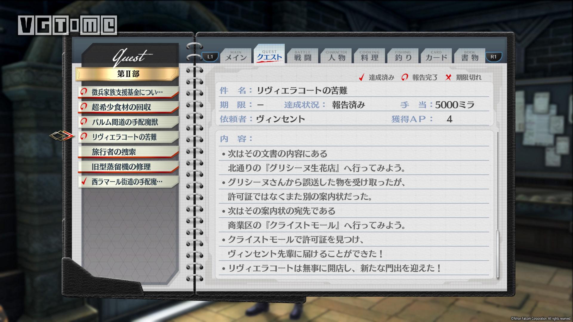 《英雄傳說:閃之軌跡4》《閃之軌跡4》全委托攻略 第II部