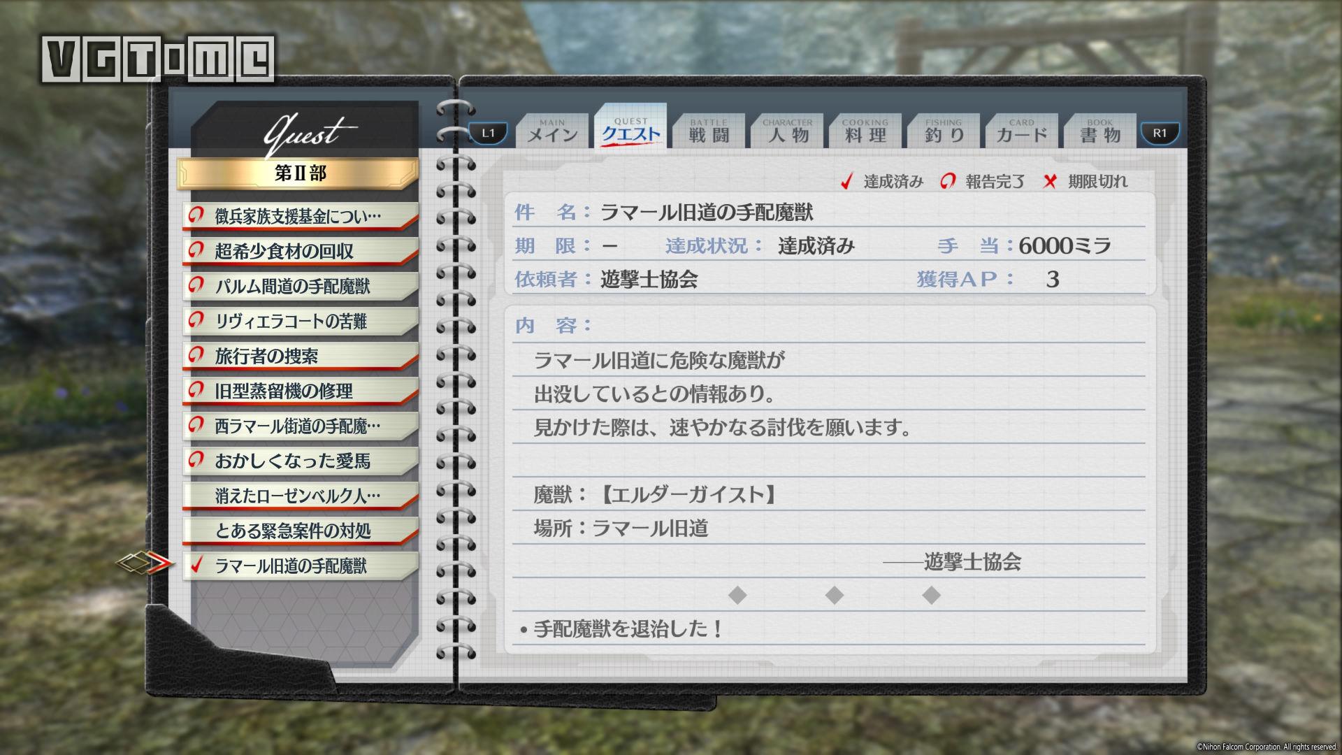 《英雄傳說:閃之軌跡4》《閃之軌跡4》全委托攻略 第II部