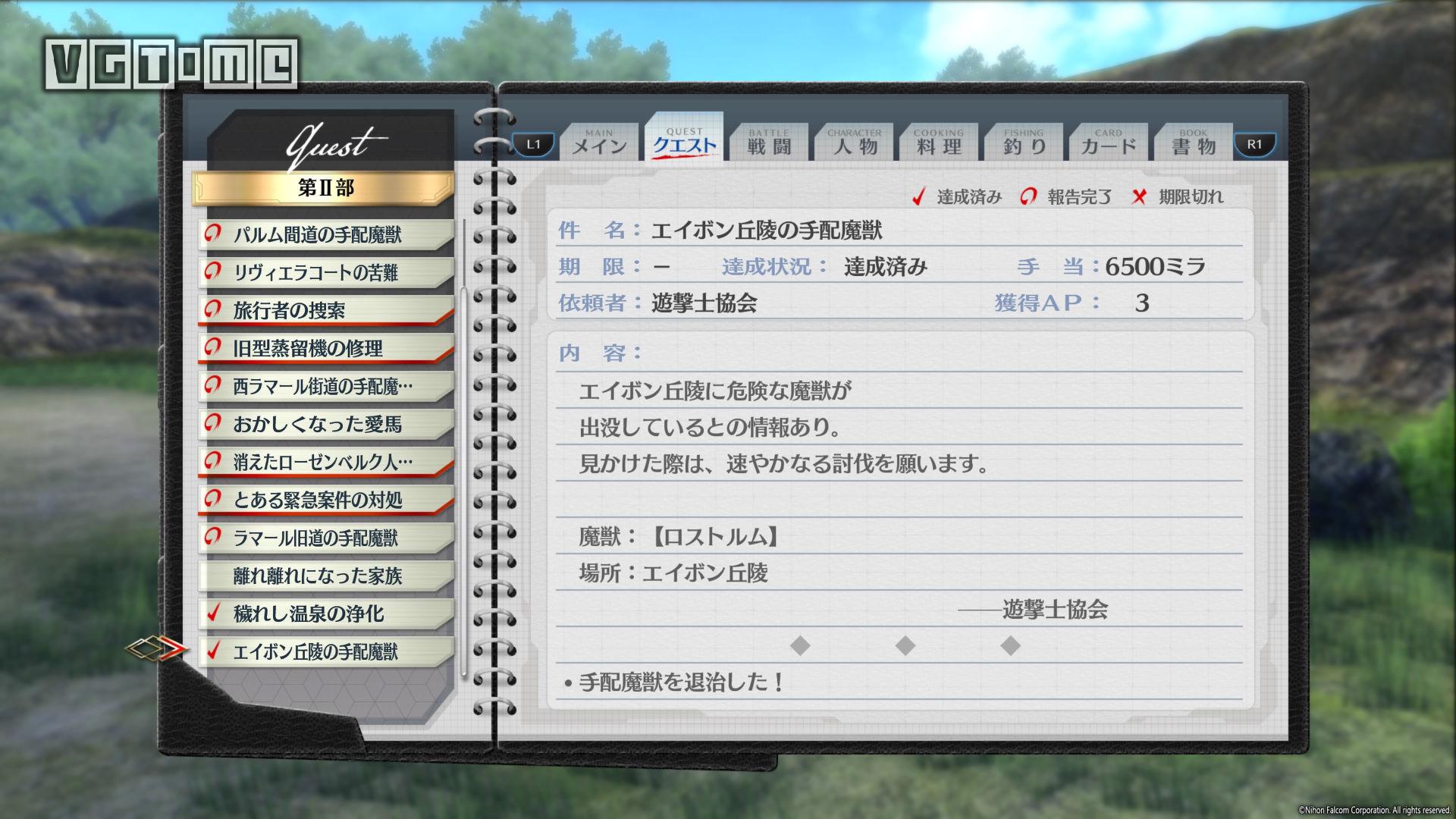 《英雄傳說:閃之軌跡4》《閃之軌跡4》全委托攻略 第II部