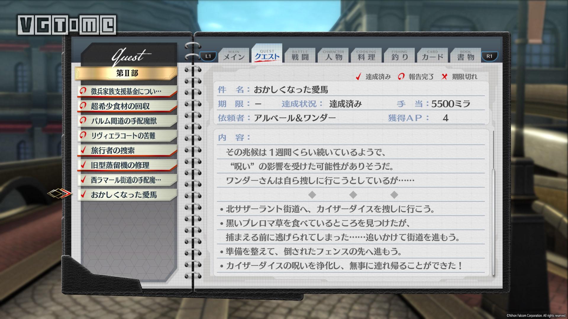 《英雄傳說:閃之軌跡4》《閃之軌跡4》全委托攻略 第II部