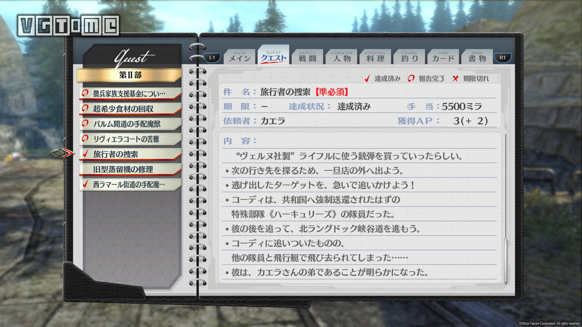 《英雄傳說:閃之軌跡4》《閃之軌跡4》全委托攻略 第II部