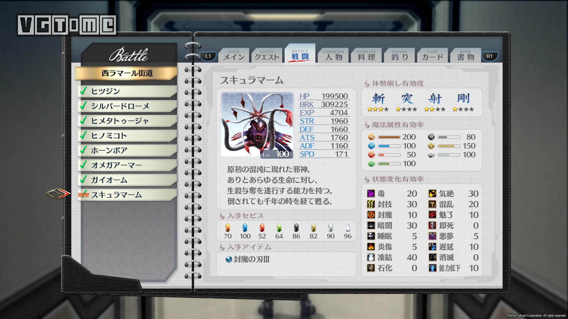 《英雄傳說:閃之軌跡4》《閃之軌跡4》全委托攻略 第II部