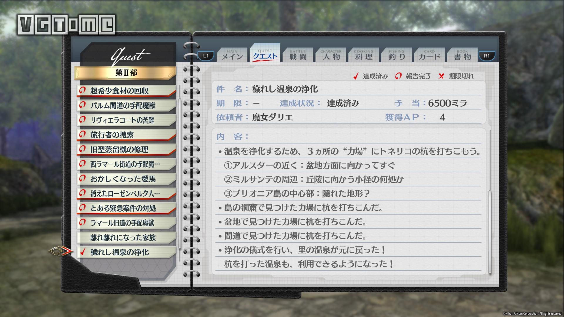 《英雄傳說:閃之軌跡4》《閃之軌跡4》全委托攻略 第II部