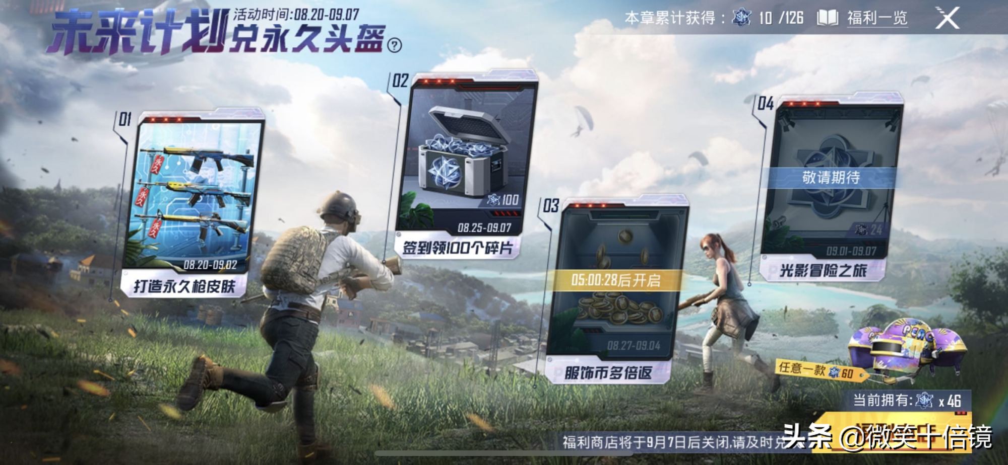 和平精英：新版本上線時間已定！白嫖物資提前看，值得我們期待