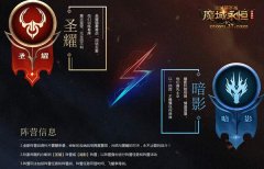 飛火魔域永恒怎么下載（