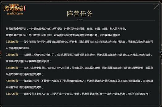 光明VS黑暗《魔域永恒》超燃陣營戰震撼登場