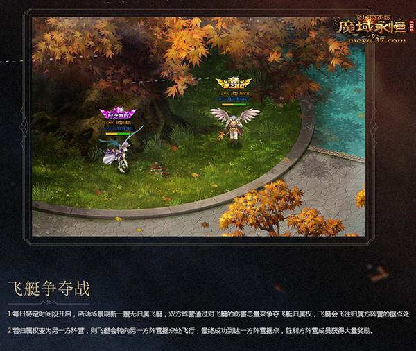光明VS黑暗《魔域永恒》超燃陣營戰震撼登場