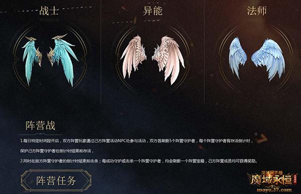 光明VS黑暗《魔域永恒》超燃陣營戰震撼登場