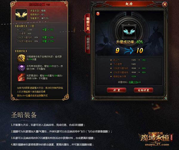 光明VS黑暗《魔域永恒》超燃陣營戰震撼登場