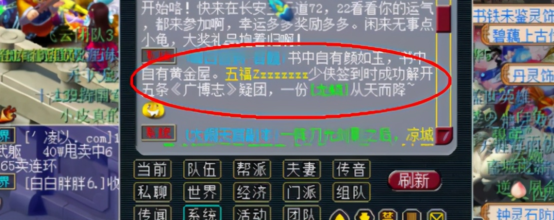 夢幻西游：儲備金點擊就送，每日簽到答題不容錯過