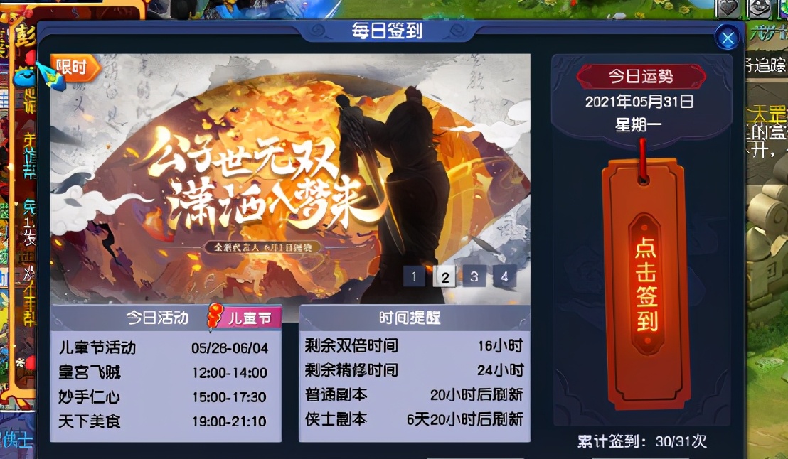 夢幻西游：儲備金點擊就送，每日簽到答題不容錯過