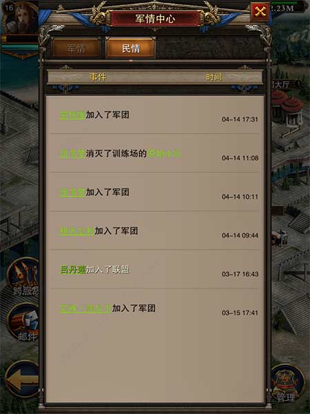 羅馬帝國游戲