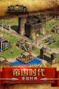 羅馬帝國游戲下載（羅馬