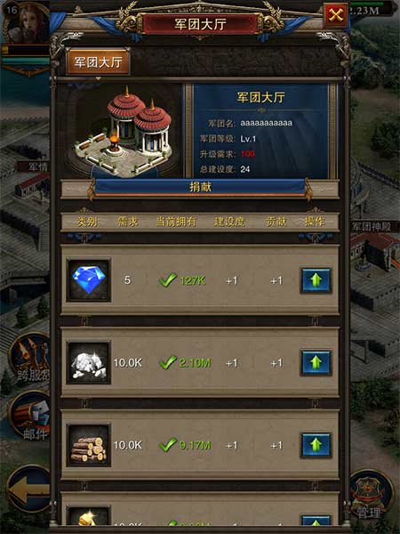 羅馬帝國游戲