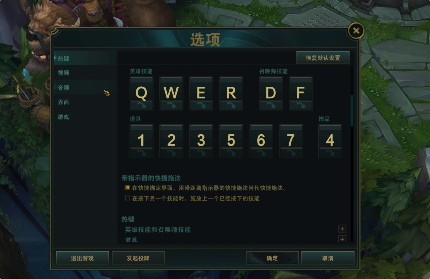 來自職業選手的建議，Nemesis：LOL一定要進行設置的幾個游戲選項