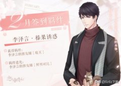 戀與制作人游戲下載（戀