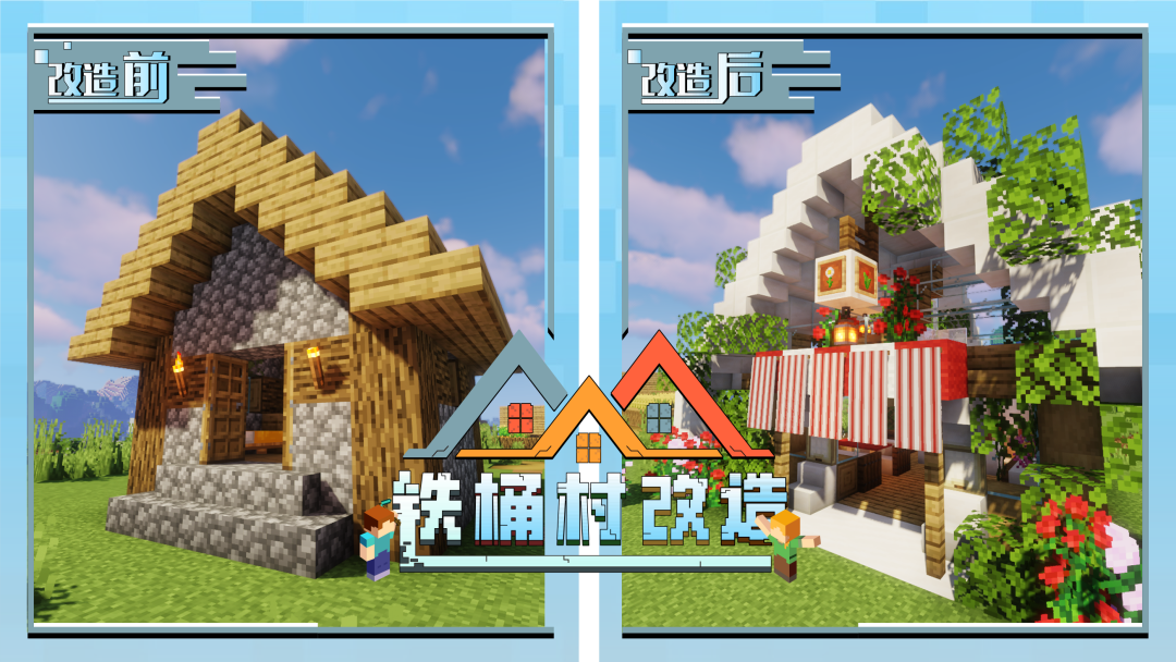 村民高質量生活《我的世界》小木屋變身精致花店 文藝氣息滿分