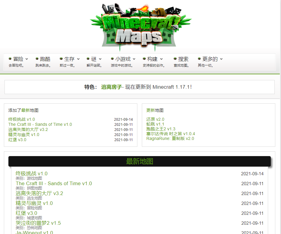 我的世界：手把手教大家如何下載到好玩的地圖！「教程」