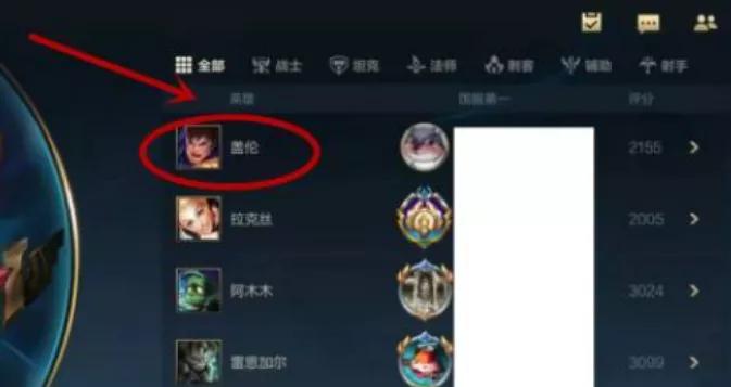 英雄聯盟手游怎看英雄排名 英雄聯盟手游排名怎么設置