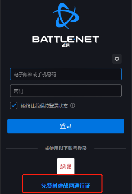 魔獸世界賽季服在哪下載 注冊下載詳細教程