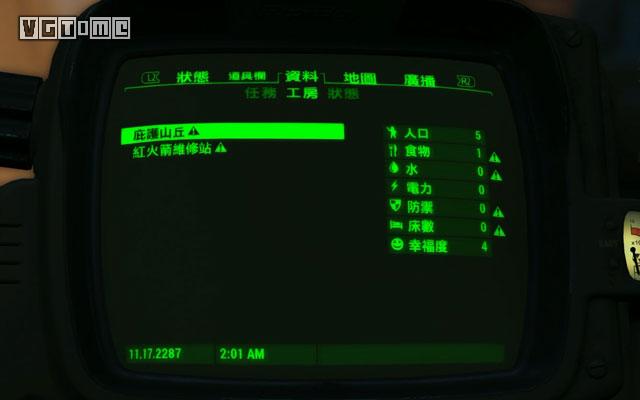 《輻射4》指引：聚落經營指南——如何把聚落連成網