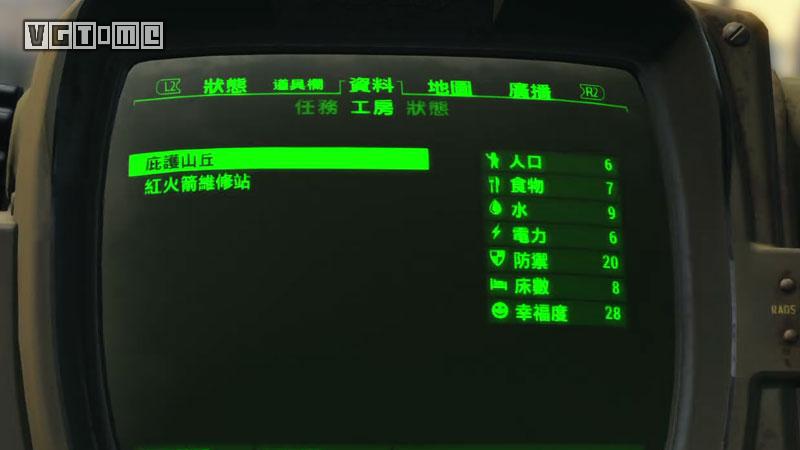 《輻射4》指引：聚落經營指南——如何把聚落連成網