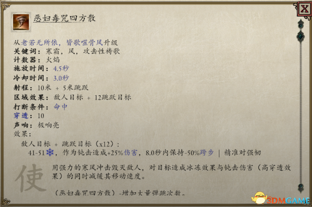 永恒之柱2各職業特點及玩法分析