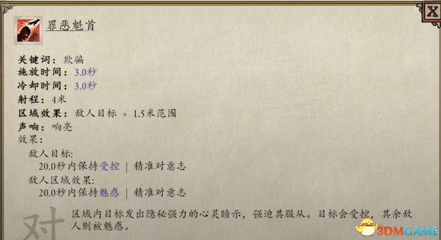 永恒之柱2各職業特點及玩法分析