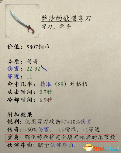 永恒之柱2各職業特點及玩法分析