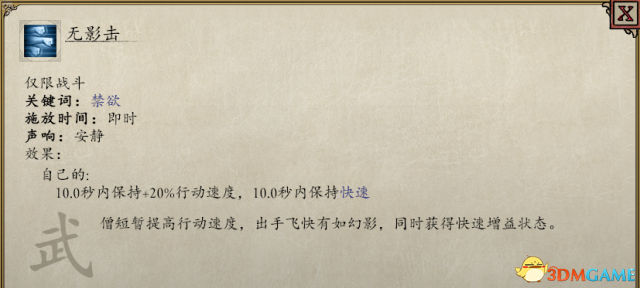 永恒之柱2各職業特點及玩法分析