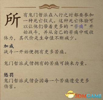 永恒之柱2各職業特點及玩法分析