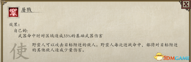 永恒之柱2各職業特點及玩法分析