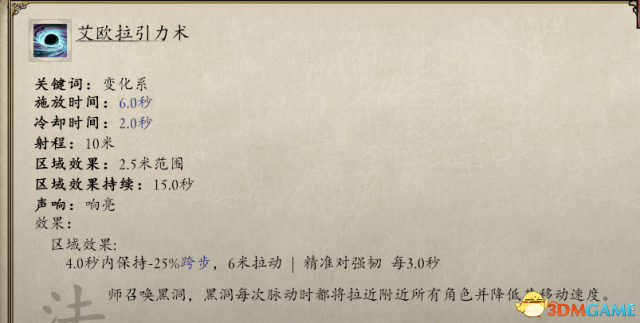 永恒之柱2各職業特點及玩法分析