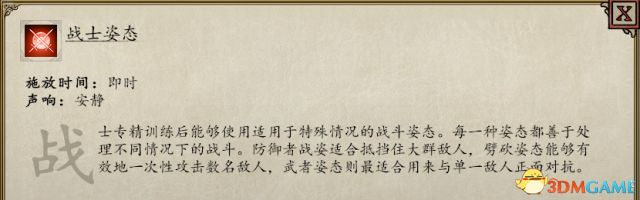永恒之柱2各職業特點及玩法分析