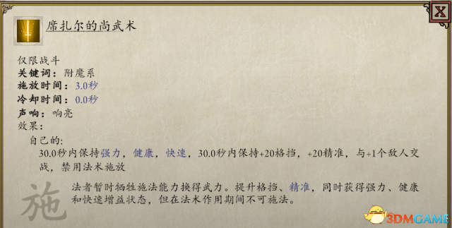 永恒之柱2各職業特點及玩法分析