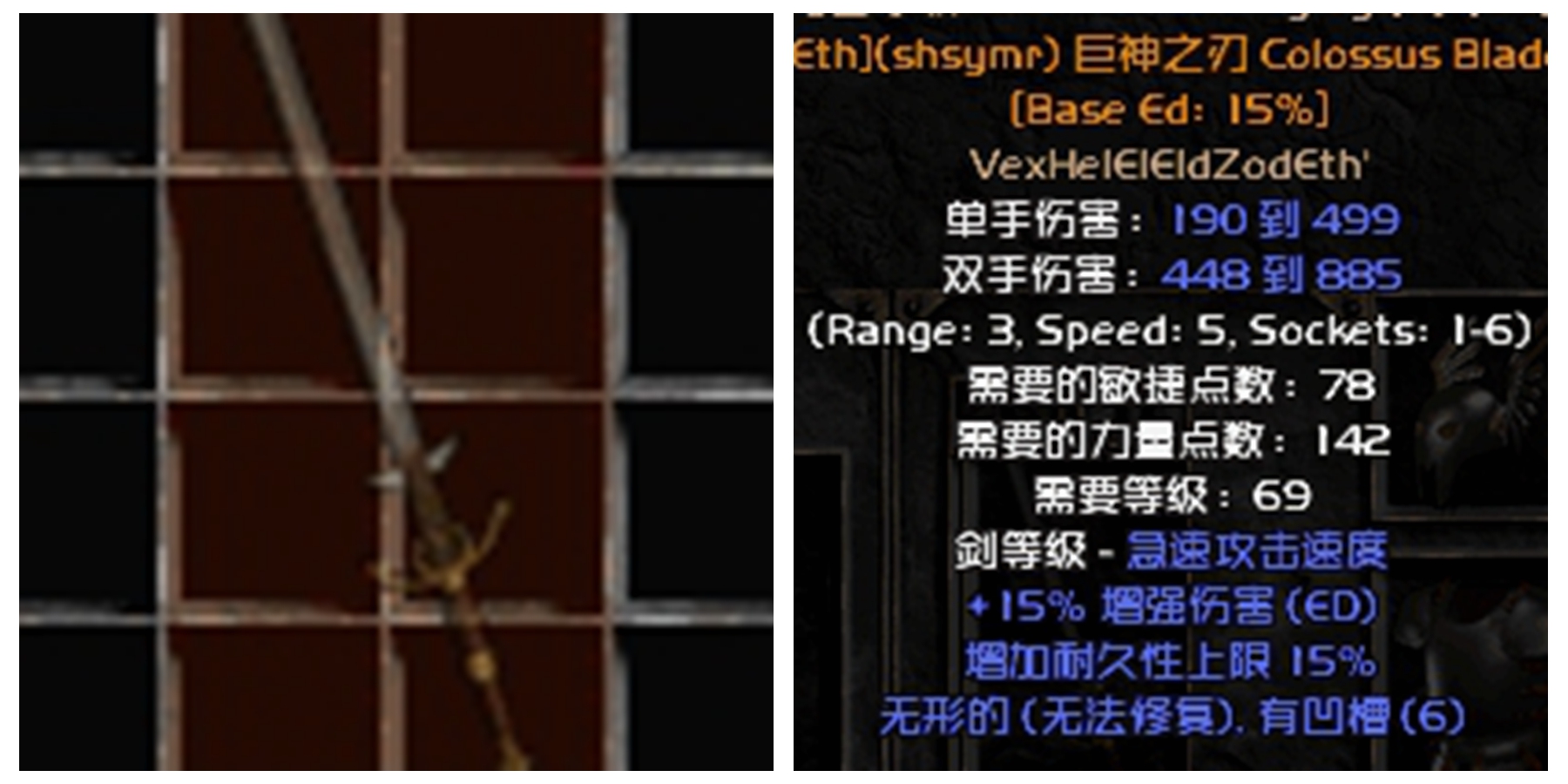 暗黑破壞神2:游戲過程中不能放過的符文 底材
