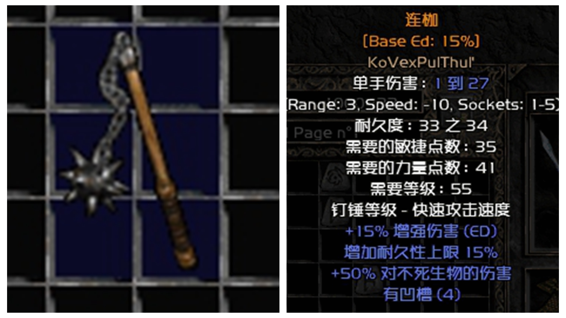 暗黑破壞神2:游戲過程中不能放過的符文 底材