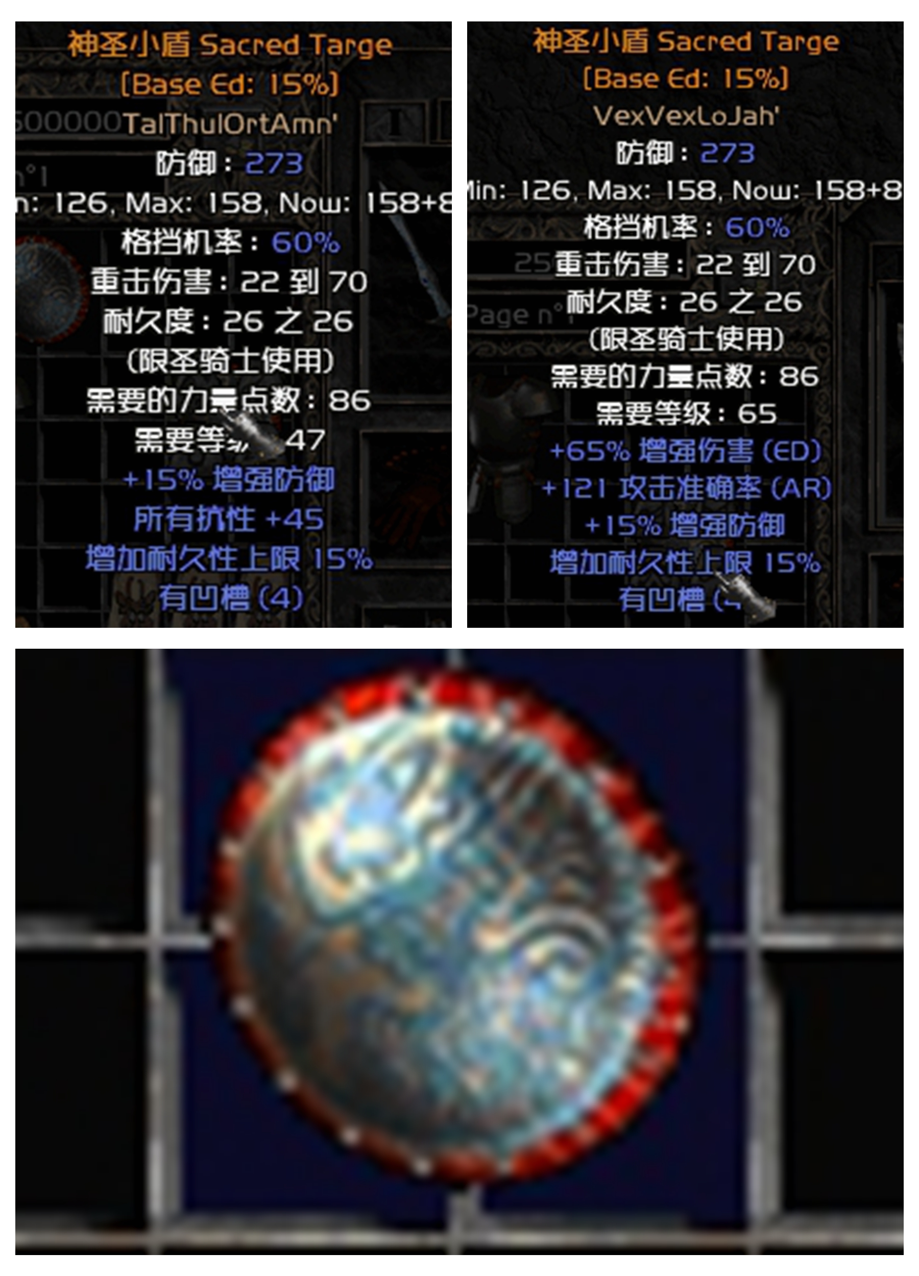 暗黑破壞神2:游戲過程中不能放過的符文 底材