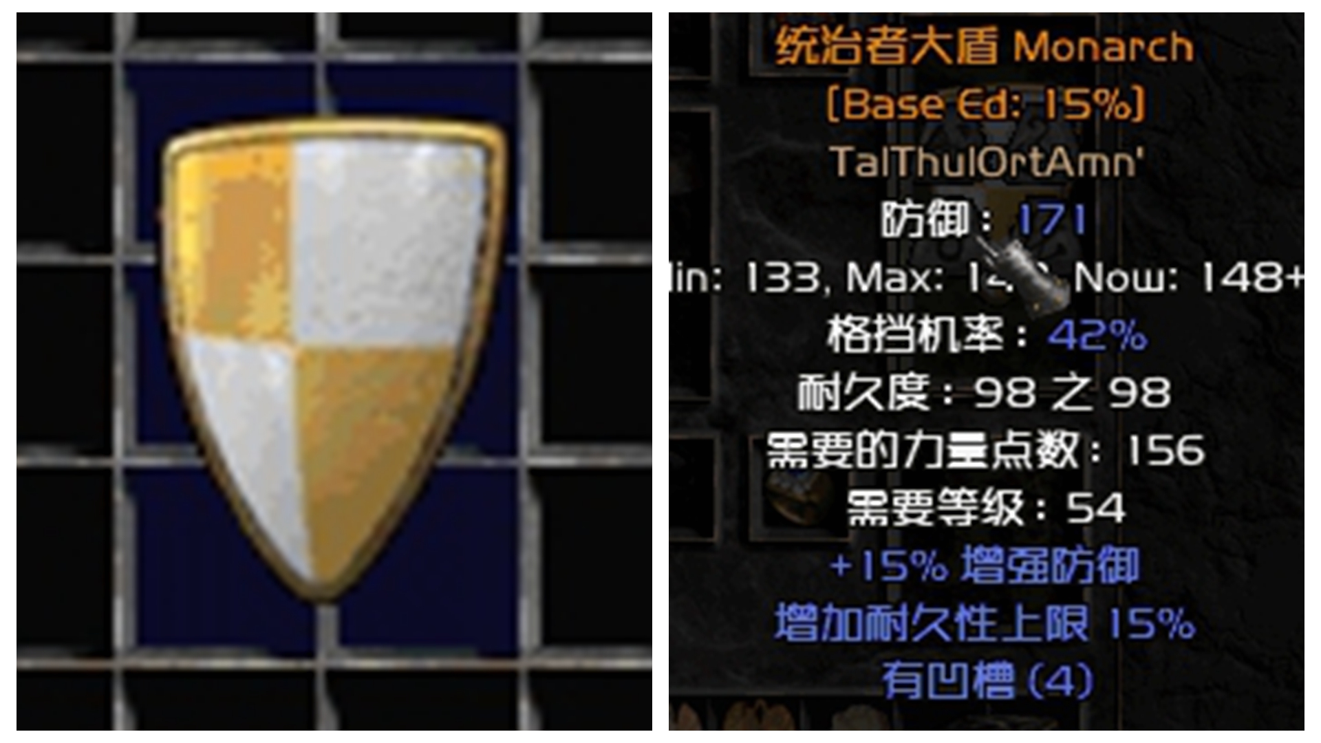 暗黑破壞神2:游戲過程中不能放過的符文 底材