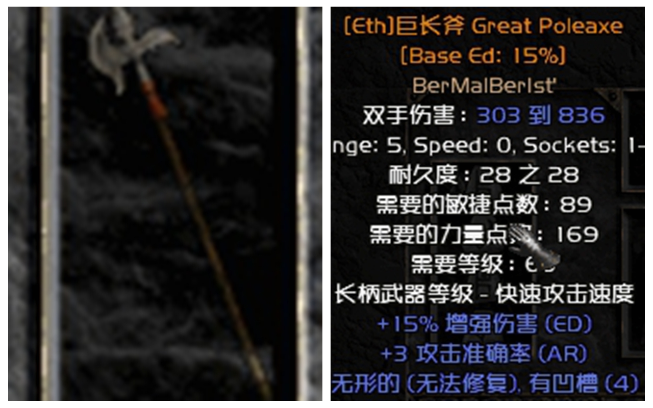 暗黑破壞神2:游戲過程中不能放過的符文 底材