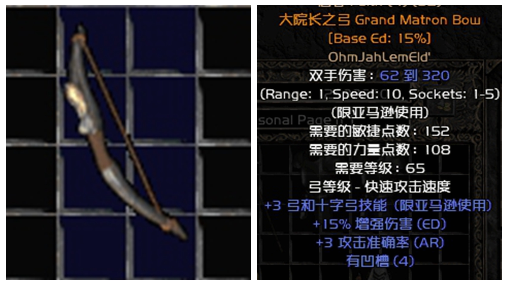 暗黑破壞神2:游戲過程中不能放過的符文 底材