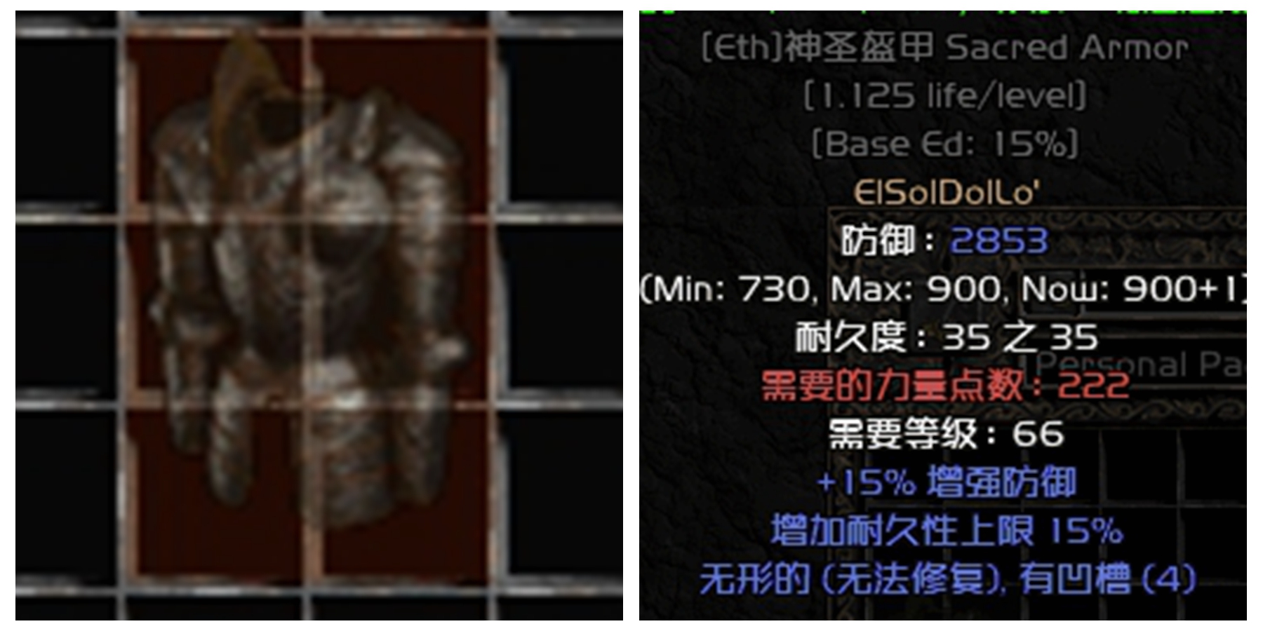 暗黑破壞神2:游戲過程中不能放過的符文 底材