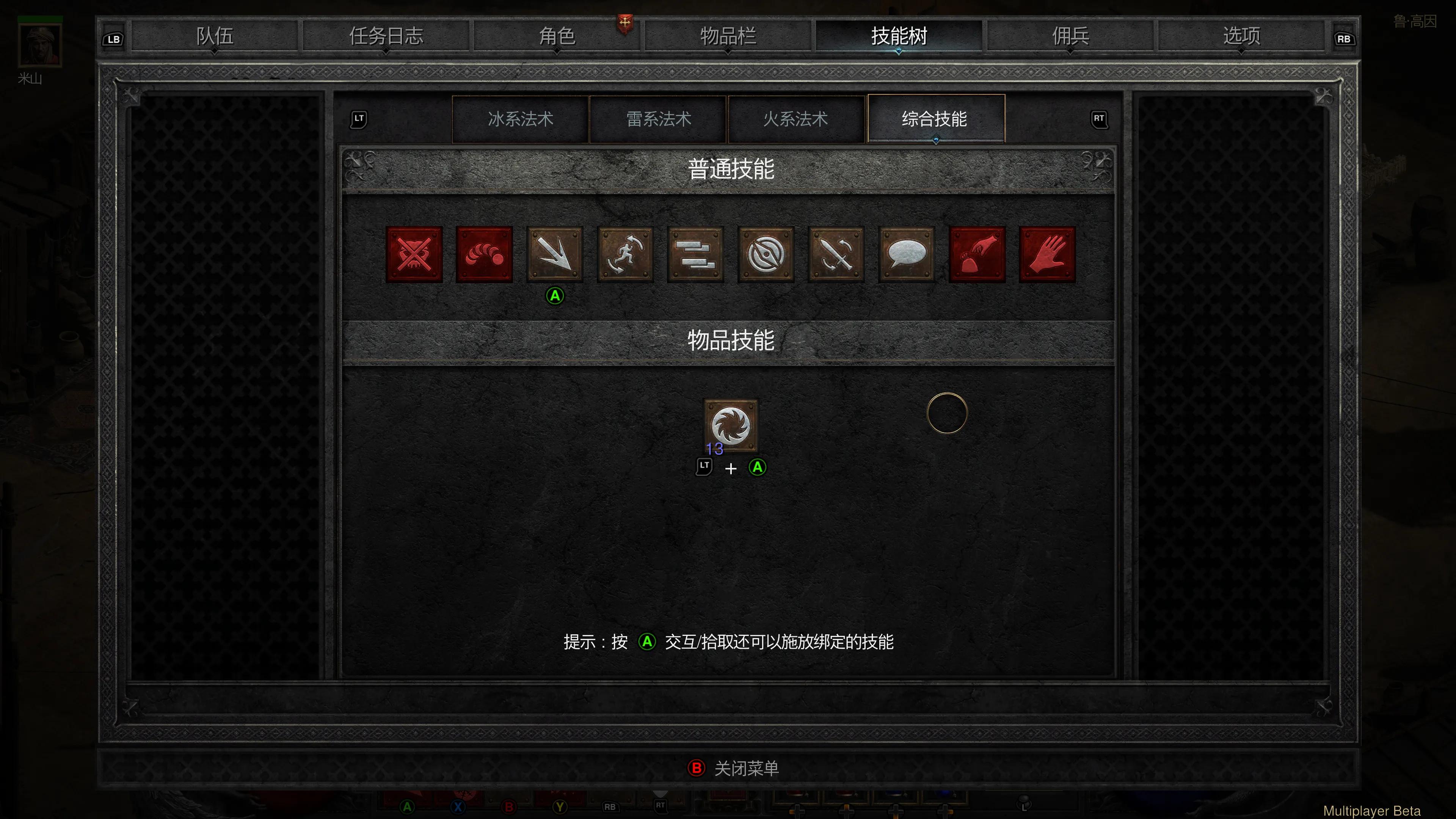 《暗黑破壞神2》重制版主機版購買和使用指南（Xbox、PS5適用）
