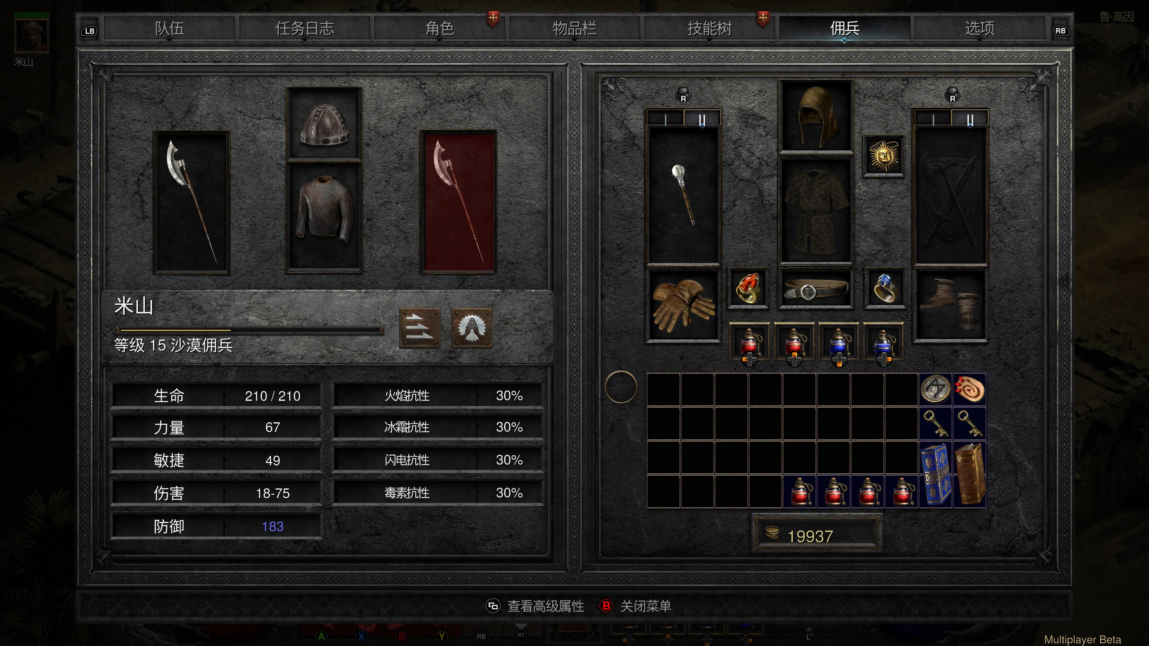 《暗黑破壞神2》重制版主機版購買和使用指南（Xbox、PS5適用）