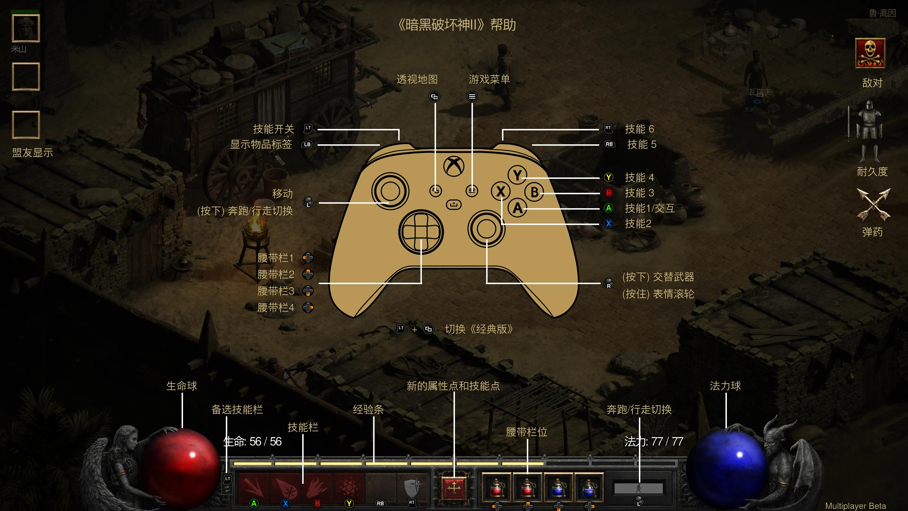 《暗黑破壞神2》重制版主機版購買和使用指南（Xbox、PS5適用）